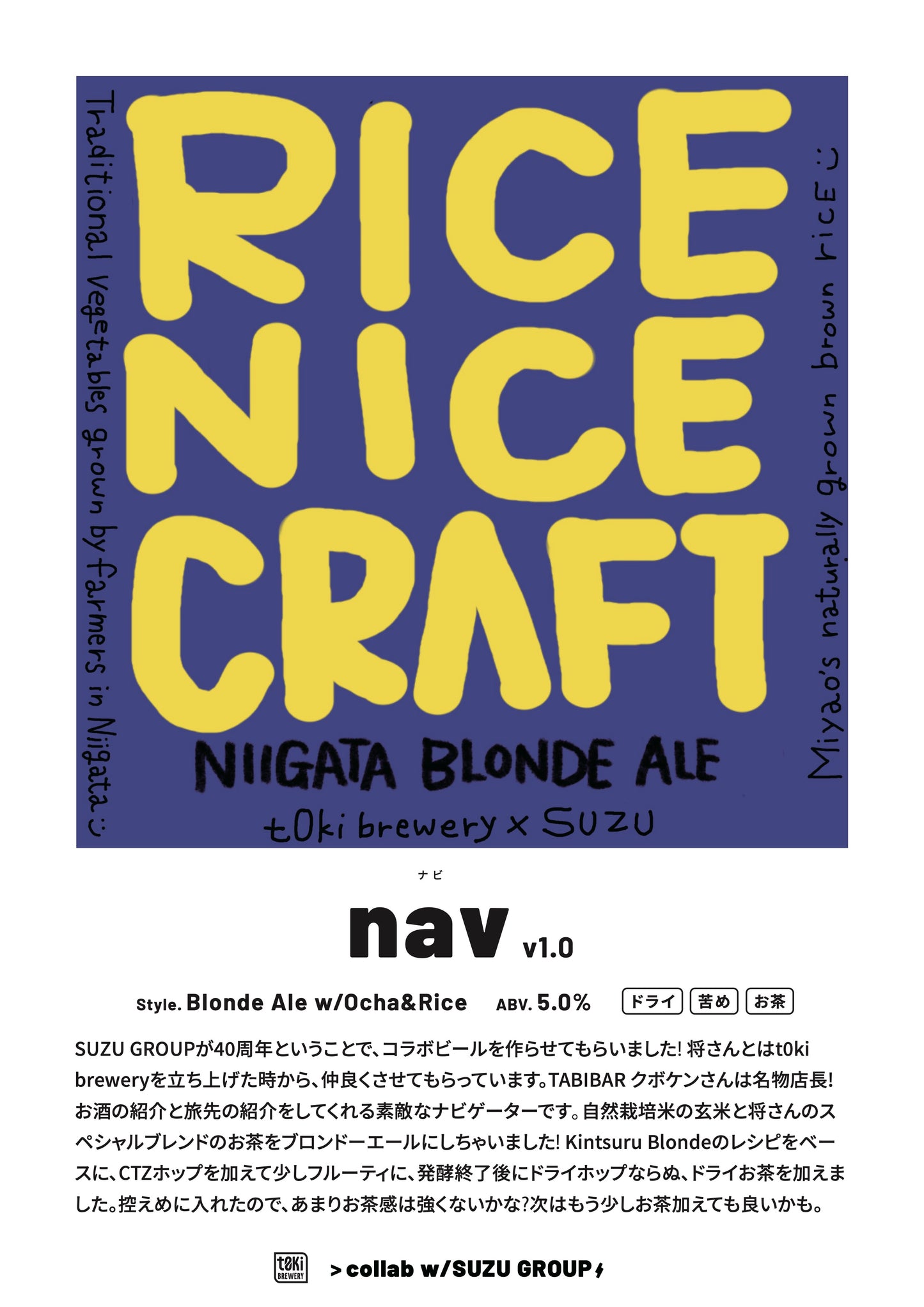 RICE NICE BEER