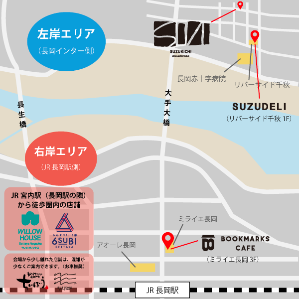 【ご予約】2026年長岡花火スペシャル弁当【店頭お渡し】