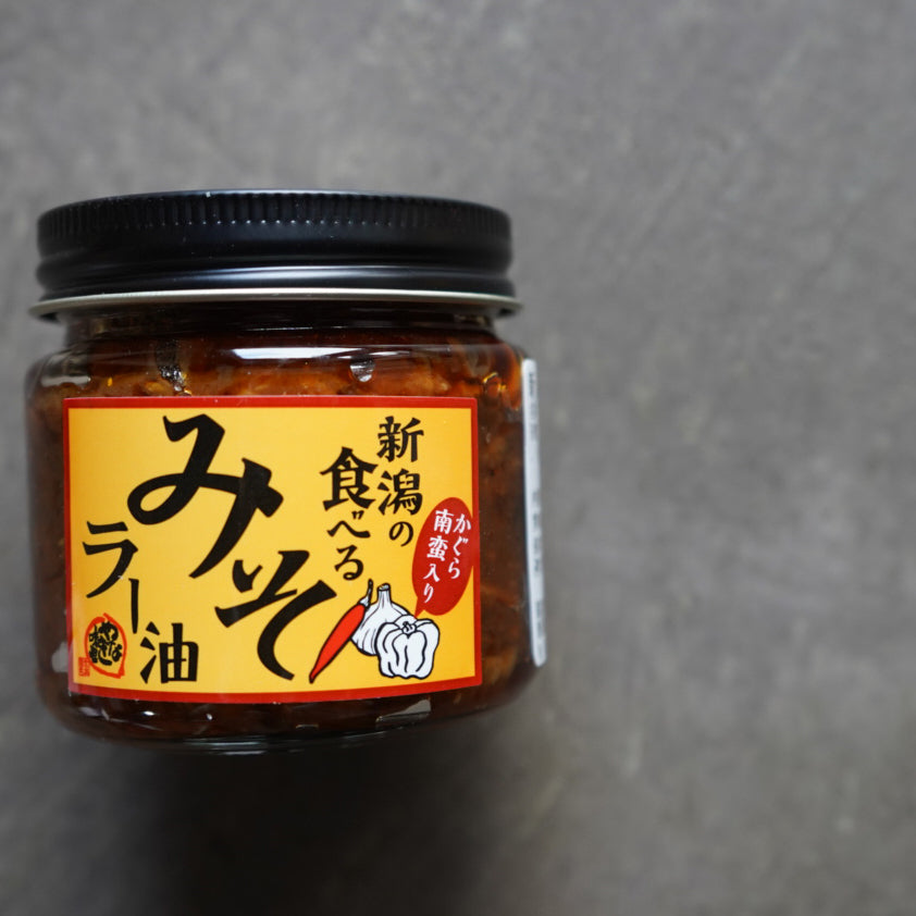 柳醸造/新潟の食べるみそラー油