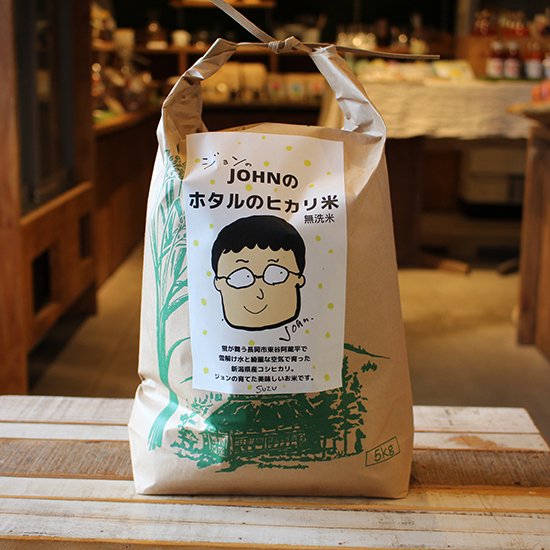 【令和6年度産】ジョンのホタルのヒカリ米/3 kg