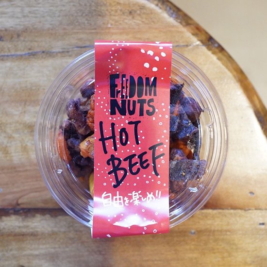 FREEDOM NUTS／HOT BEEF（ホット醤油ビーフ）