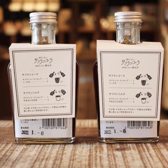 醸造のまちの 摂田屋サフランコーラ 商品ページ | SUZU365 オンライン 
